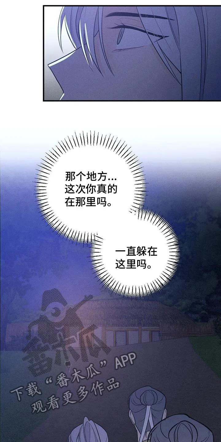 银狼的疼爱完整版漫画,第88章：找到了14图