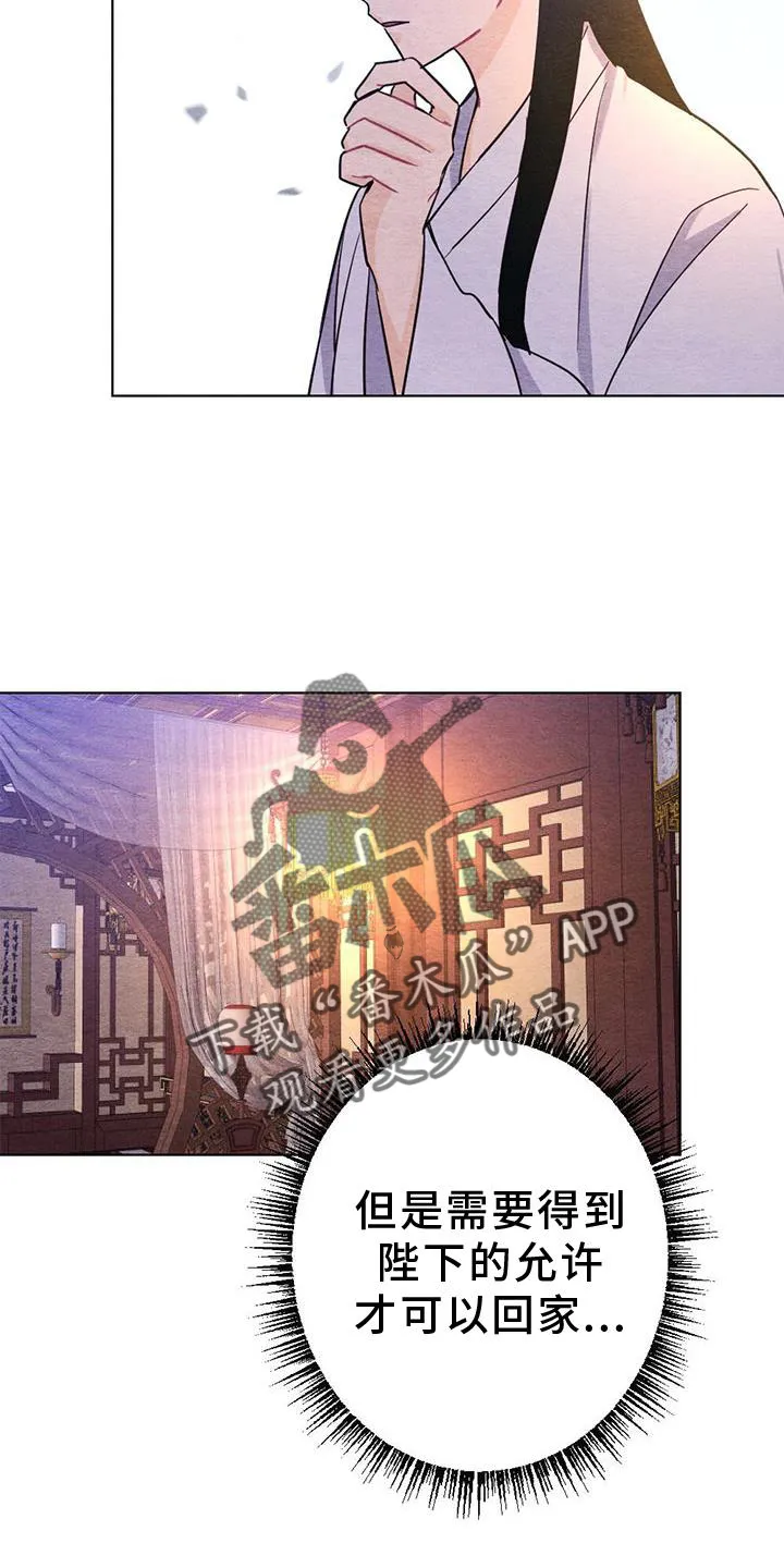银狼的疼爱漫画76漫画,第37章：狩猎16图