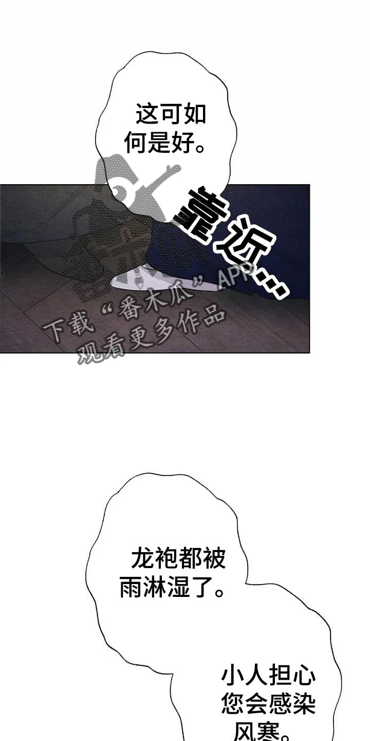 银狼的羔羊by冬虫漫画,第27章：看书17图
