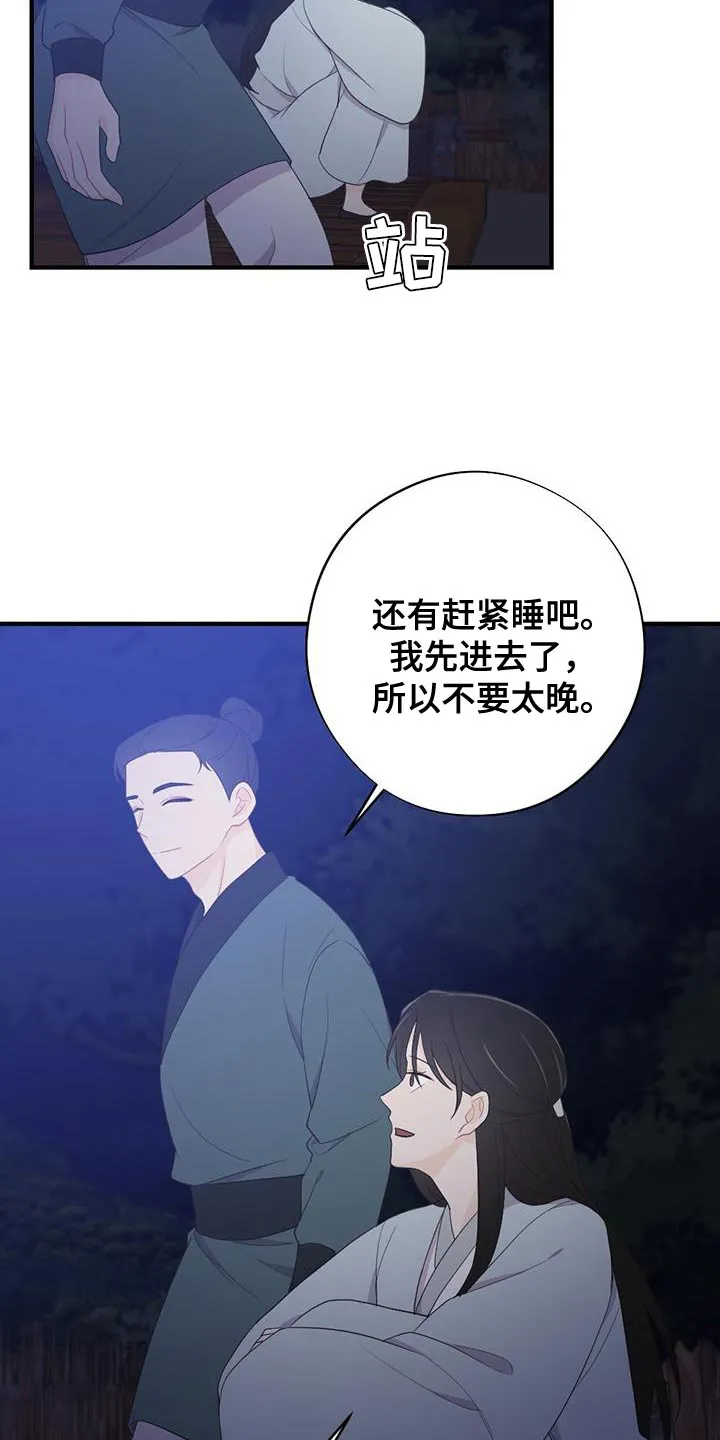 银狼少年漫画免费观看38话漫画,第102章：山火17图
