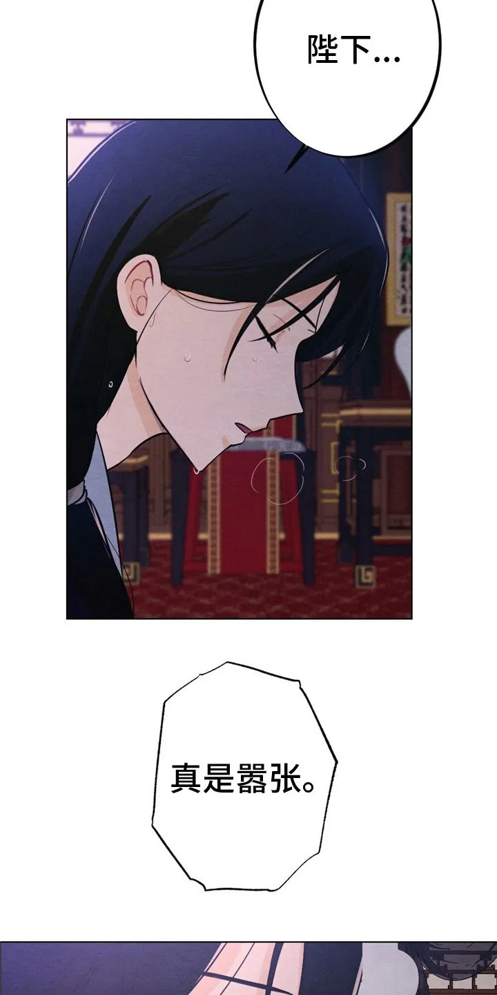 银狼的疼爱漫画漫画,第16章：迟到15图