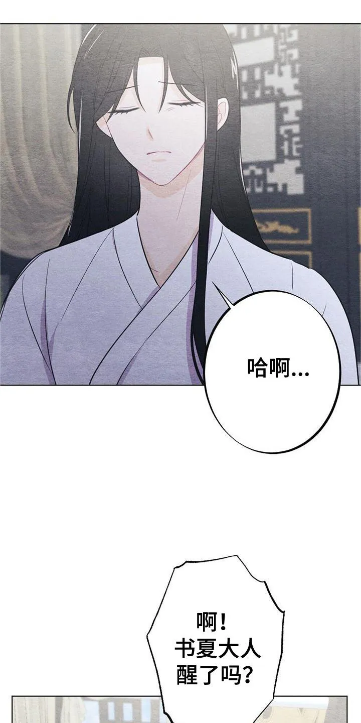 银狼动漫人物漫画,第22章：休息27图