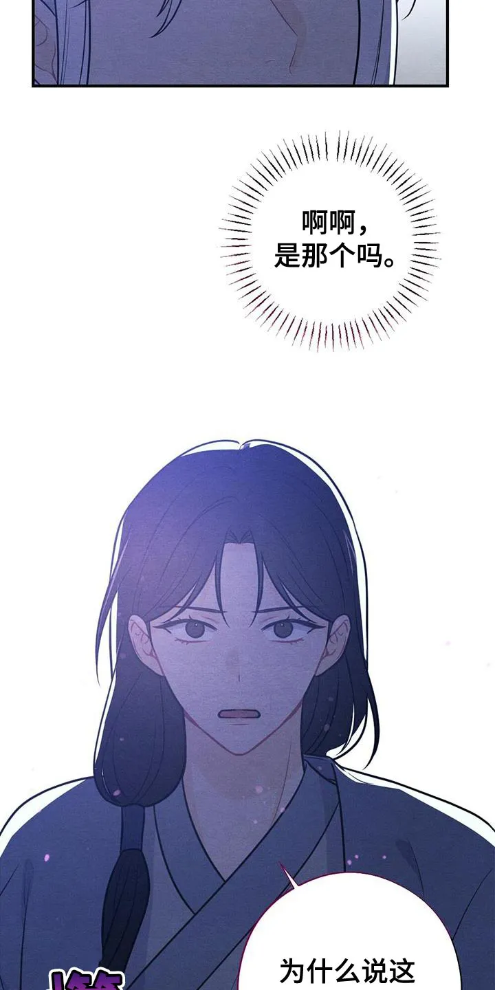 银狼少年漫画微博漫画,第98章：放弃17图