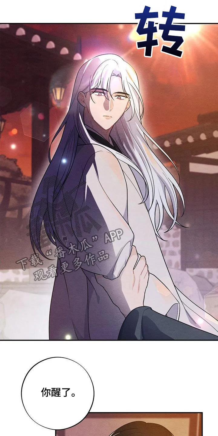 银狼的疼爱漫画漫画,第110章：你还活着22图