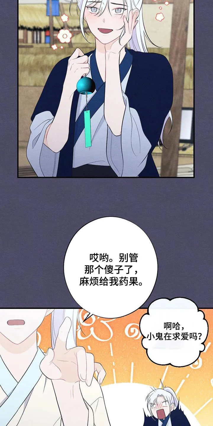 银狼的疼爱漫画漫画,第76章：风铃6图