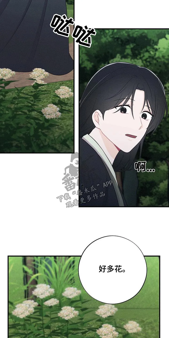 银狼的疼爱漫画76漫画,第95章：毒蛇16图