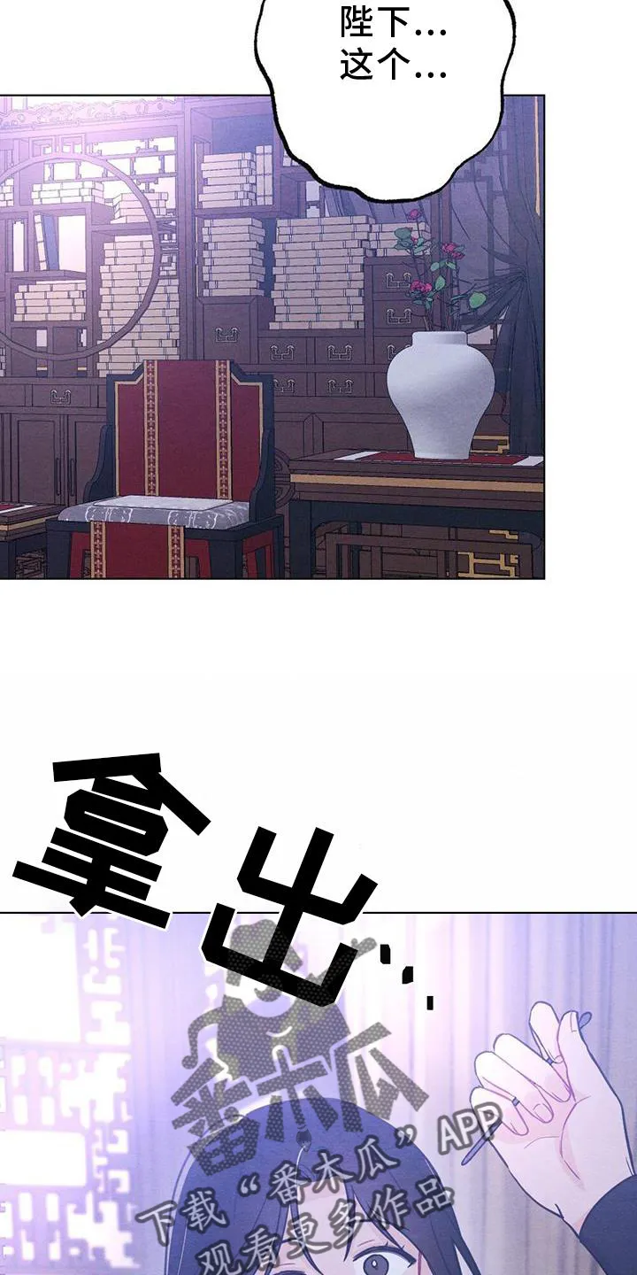 银狼的疼爱漫画漫画,第40章：表现12图