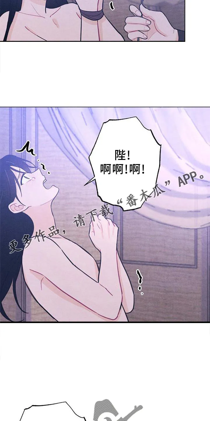 银狼的疼爱漫画漫画,第40章：表现15图
