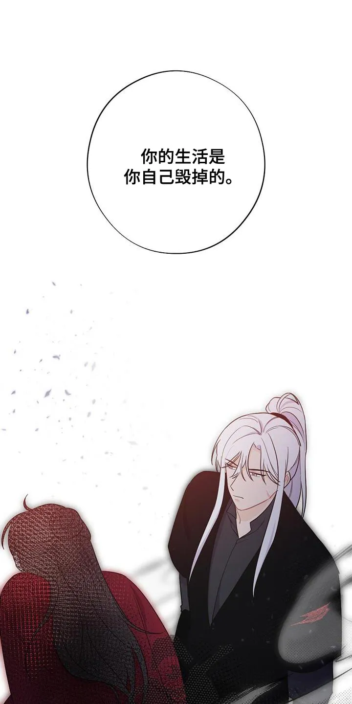 银狼的羔羊在线阅读漫画,第106章：救援1图