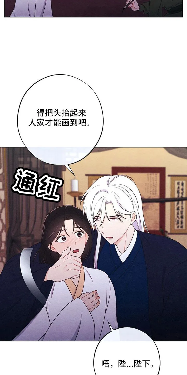 银狼的疼爱漫画漫画,第61章：画像13图