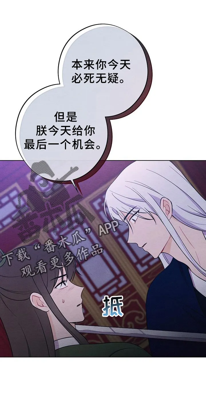 银狼的图片漫画,第67章：求情12图