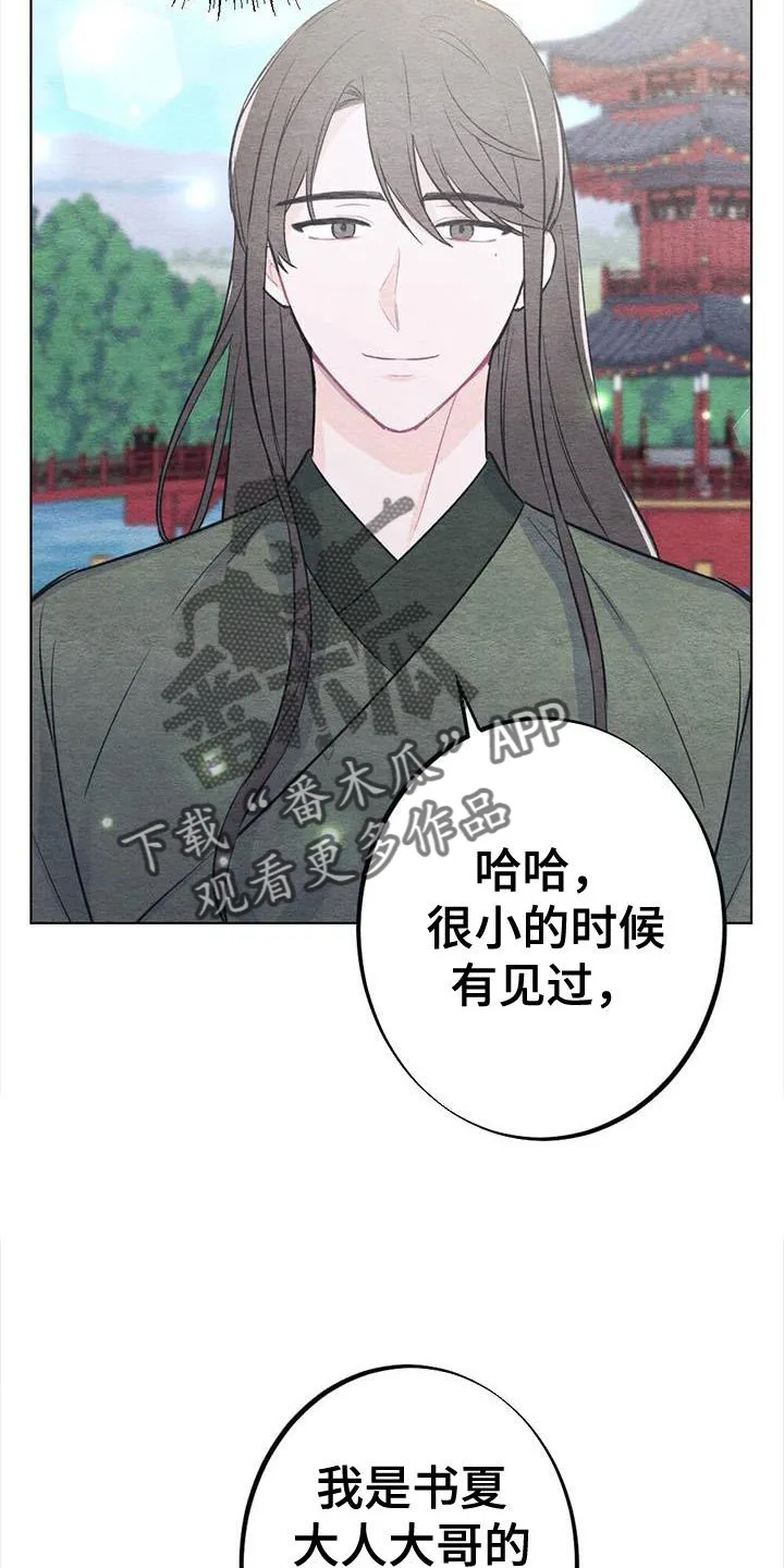 银狼的疼爱完整版漫画,第23章：开心9图