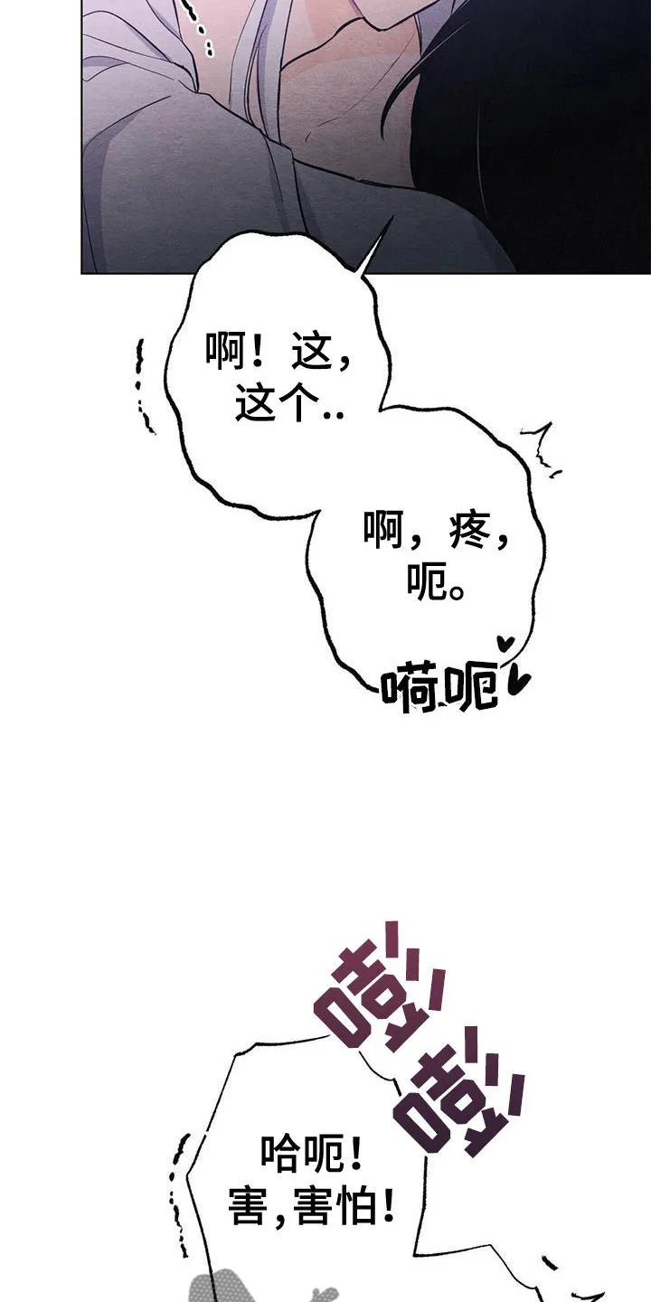 银狼的疼爱漫画漫画,第20章：喜欢23图