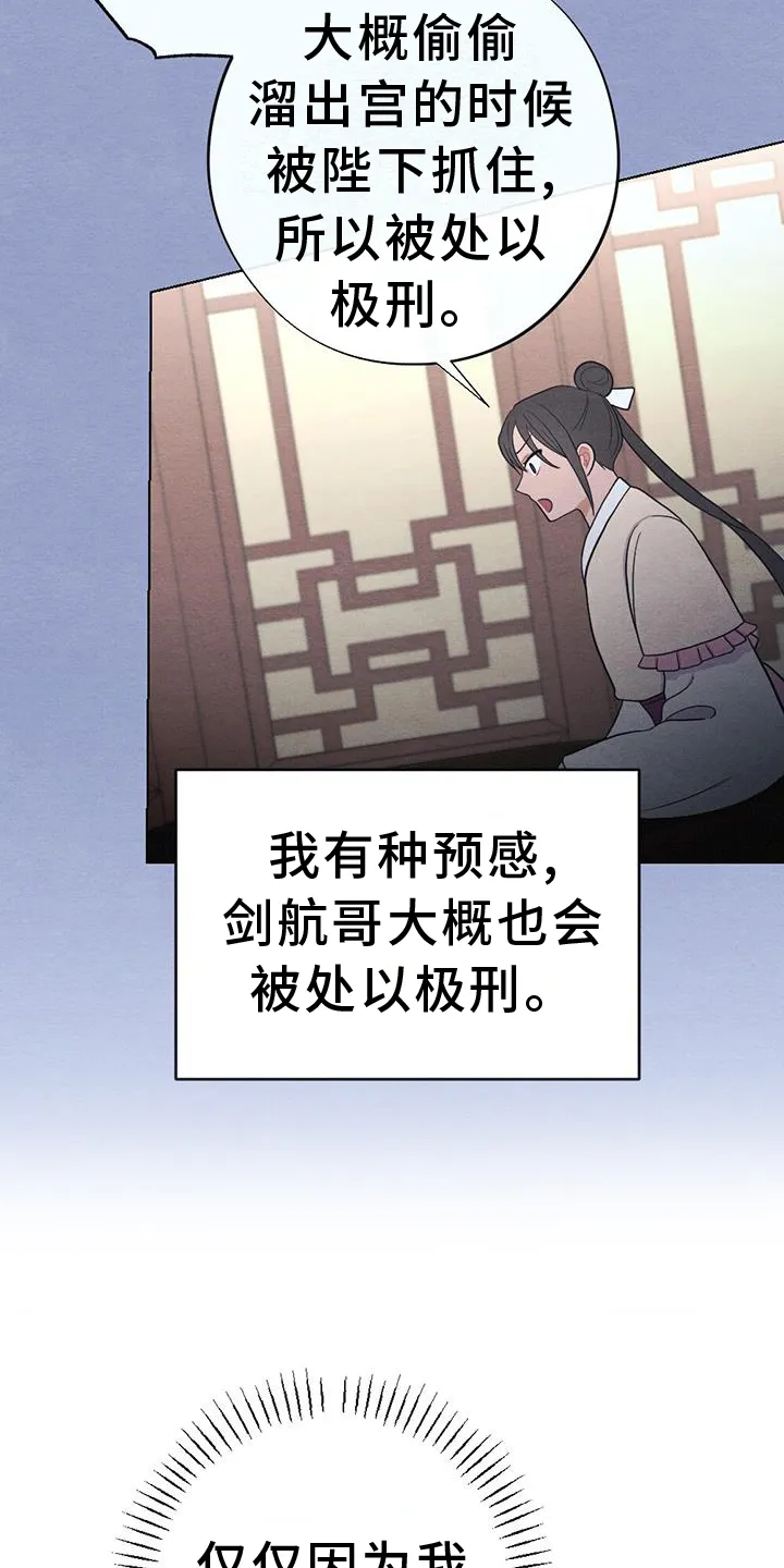 银狼的疼爱完整版漫画,第65章：撞见7图