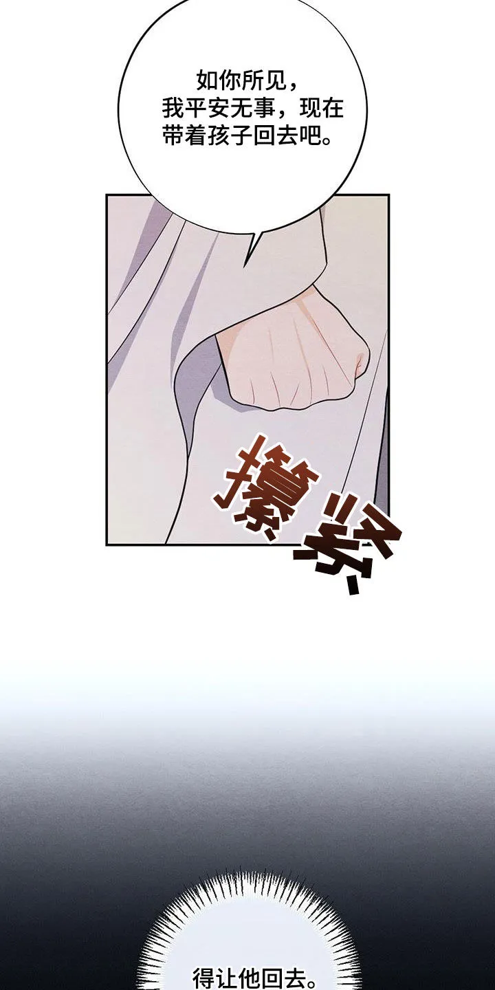 银狼的疼爱漫画漫画,第110章：你还活着25图