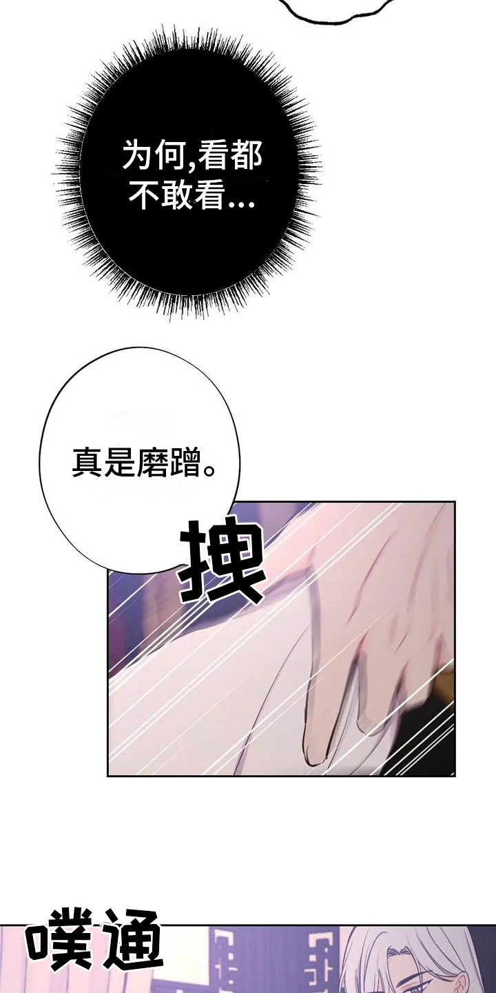 银狼的疼爱漫画漫画,第12章：最后一次12图