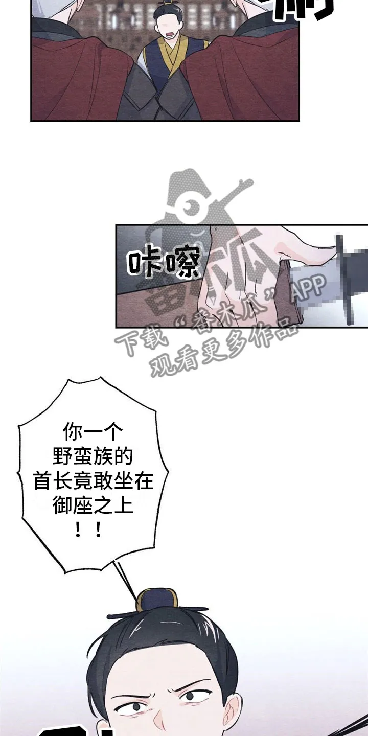 银狼的疼爱漫画漫画,第5章：家率们14图
