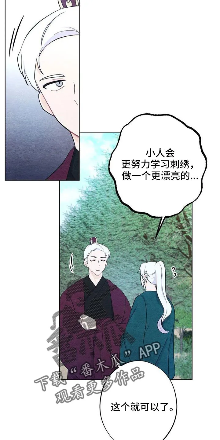 银狼的疼爱漫画漫画,第47章：看到了5图