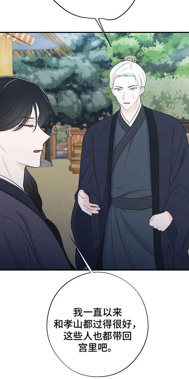 银狼的疼爱完整版漫画,第90章：你不知道？34图