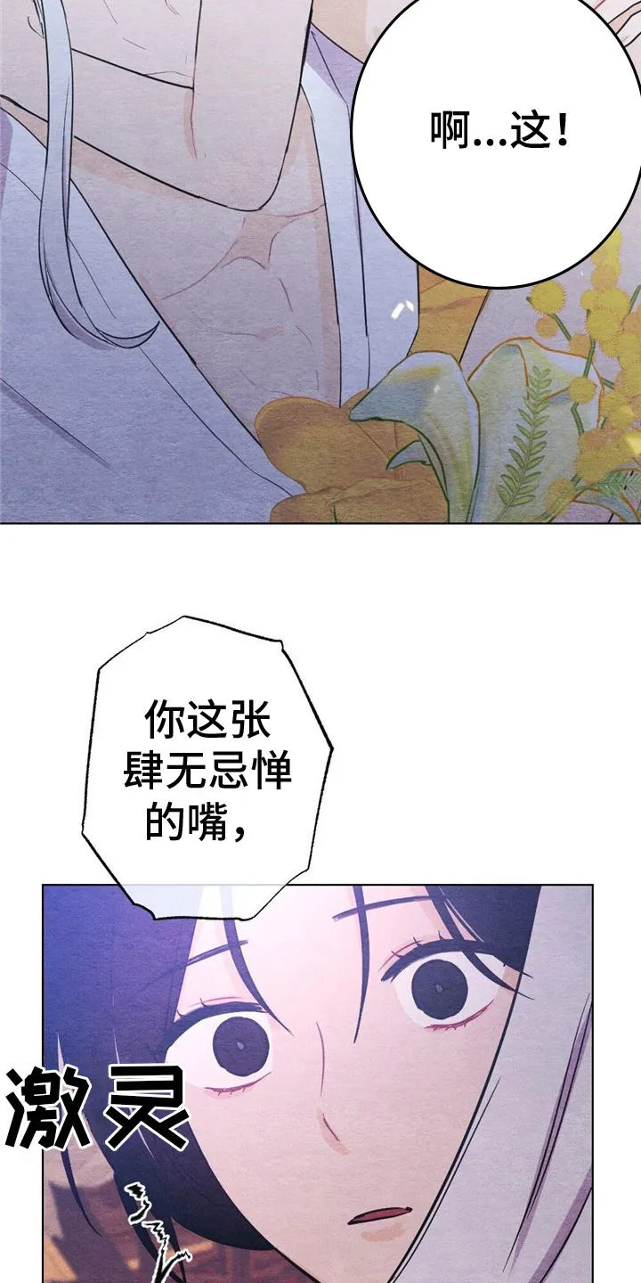 银狼少年漫画微博漫画,第17章：惩罚15图