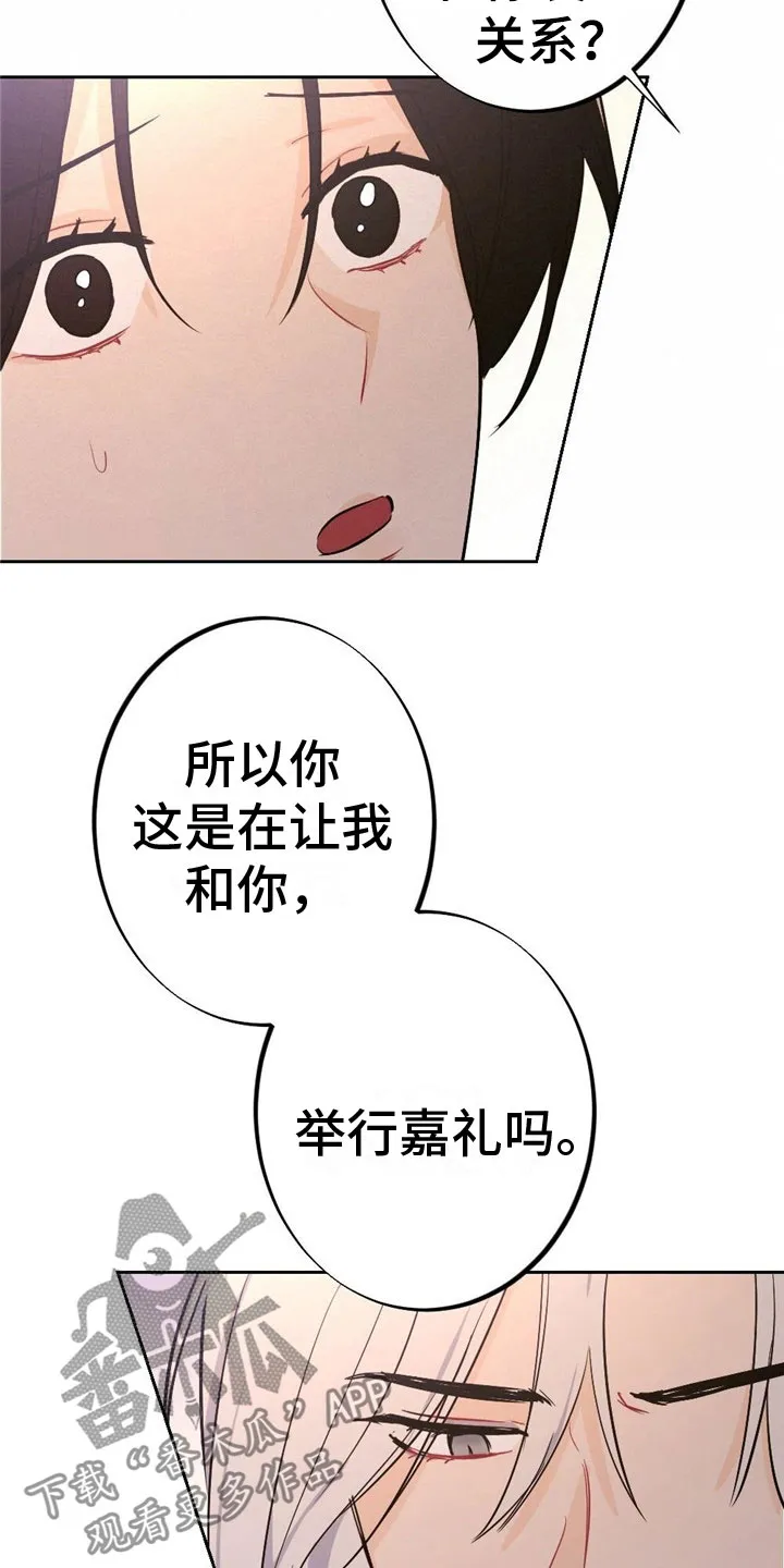 银狼的疼爱漫画完整版漫画,第10章：刻进骨子8图