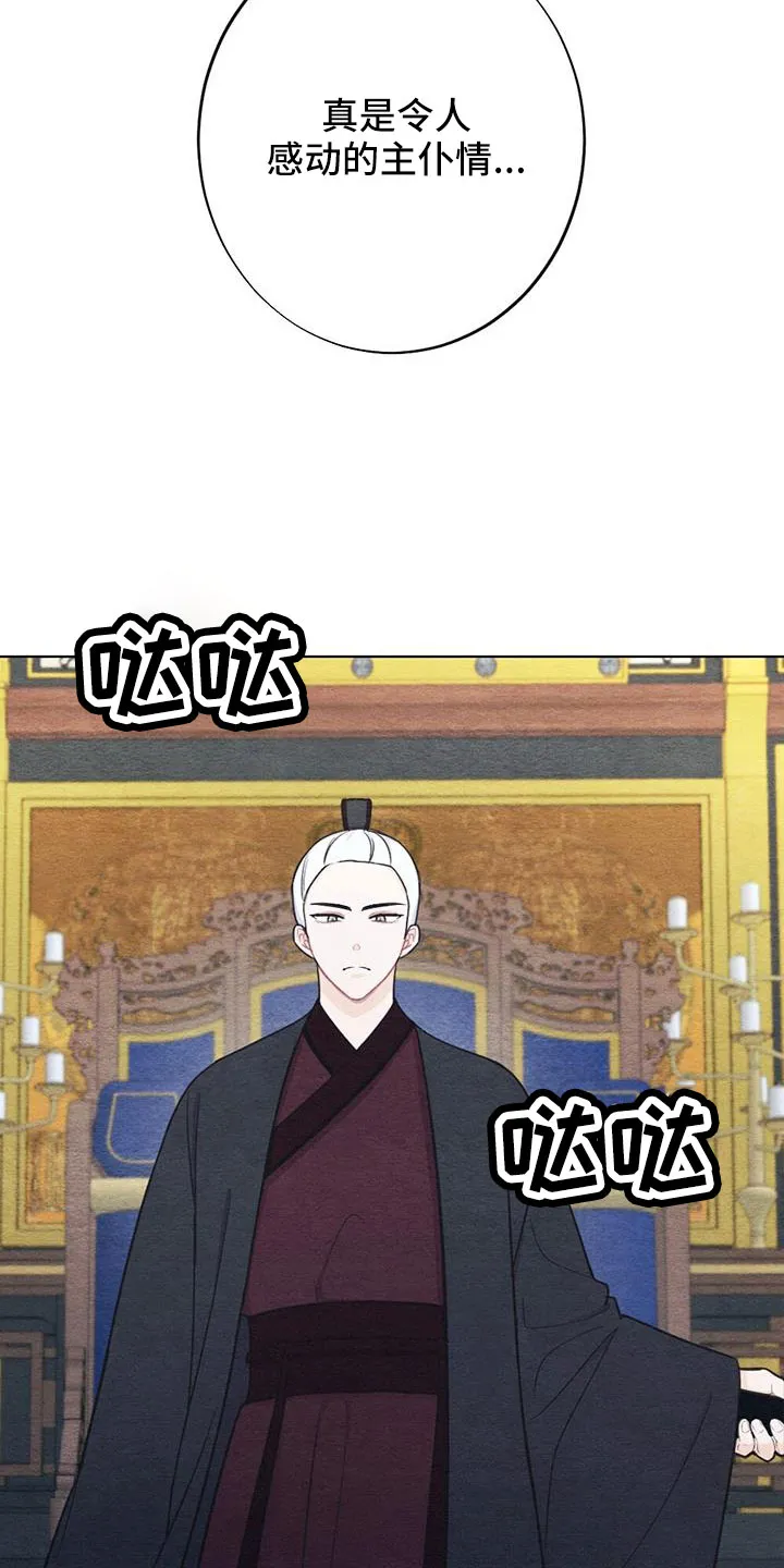 银狼的疼爱漫画漫画,第43章：要求真多6图