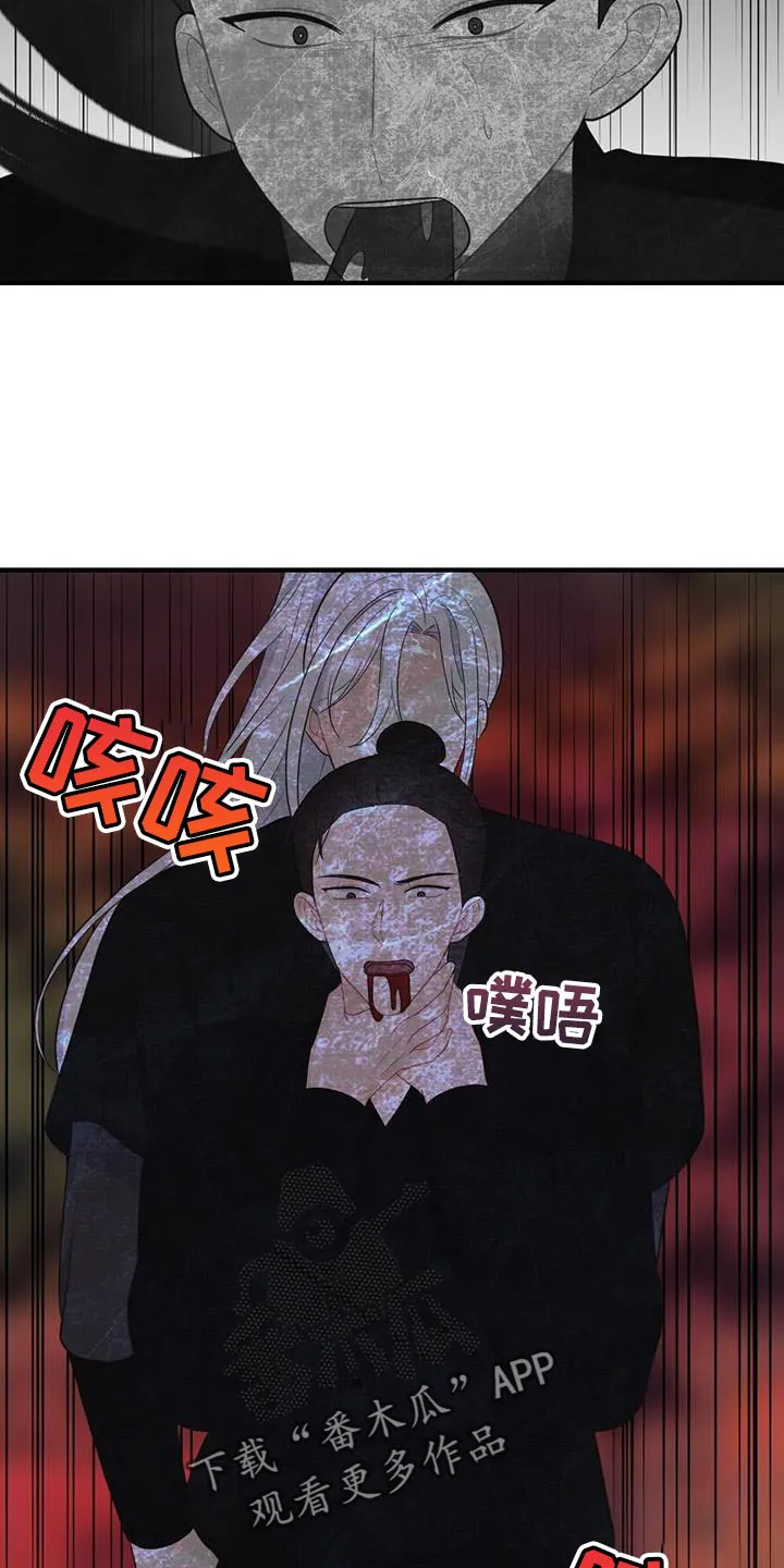 银狼的疼爱漫画漫画,第103章：我不能原谅！47图