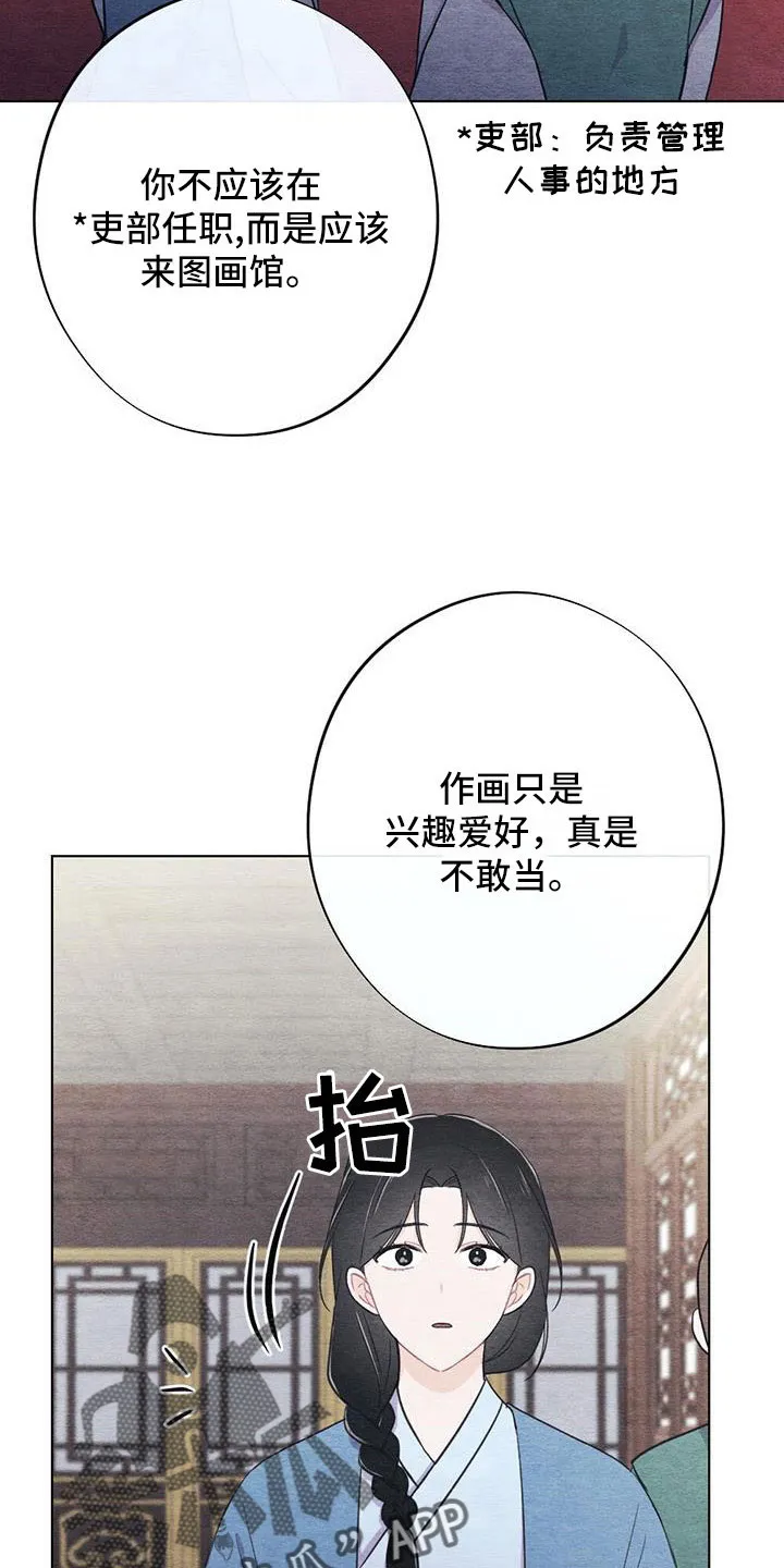银狼的疼爱漫画漫画,第45章：比之前憔悴13图