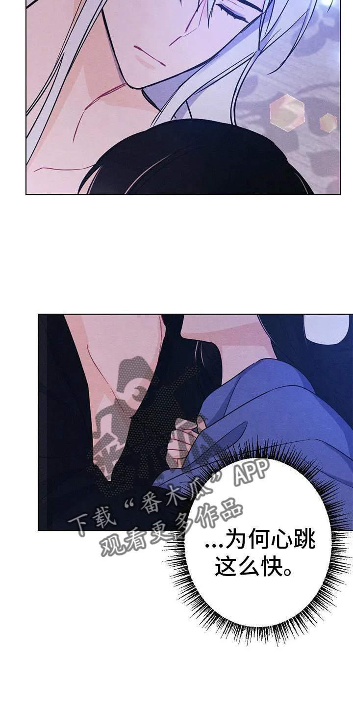 银狼的疼爱完整版漫画,第32章：陪伴18图