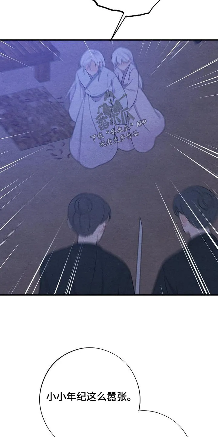 银狼的疼爱漫画漫画,第77章：母亲15图