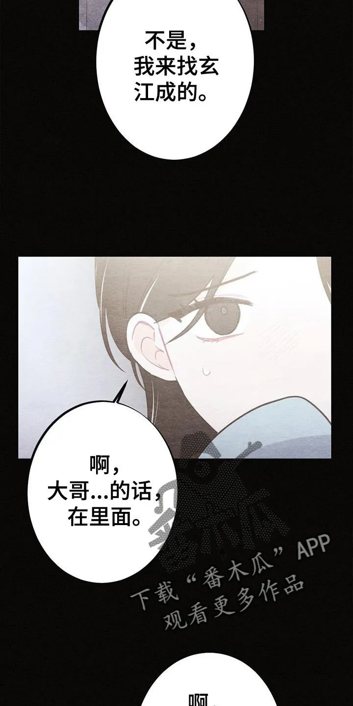 银狼的疼爱完整版漫画,第23章：开心14图