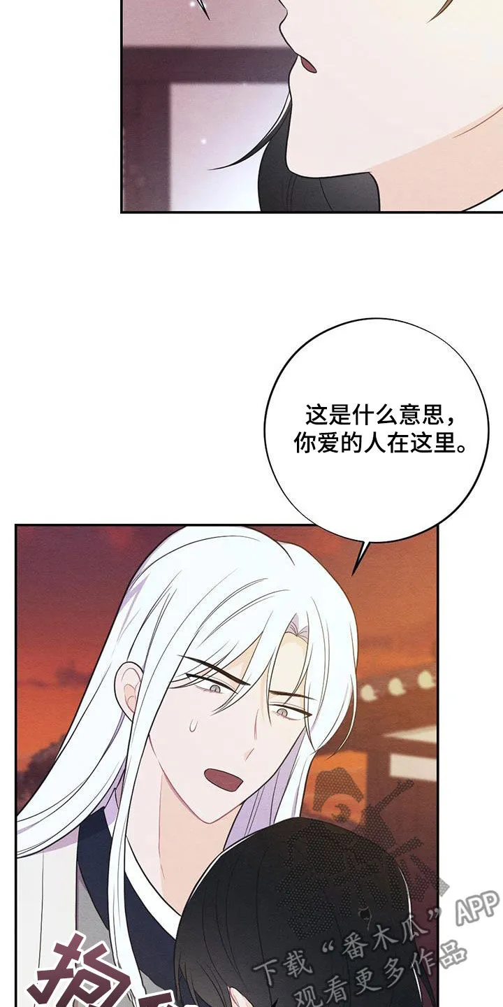 银狼的疼爱漫画漫画,第111章：我们的孩子18图