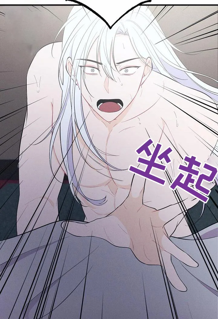 银狼的疼爱漫画漫画,第79章：身孕2图