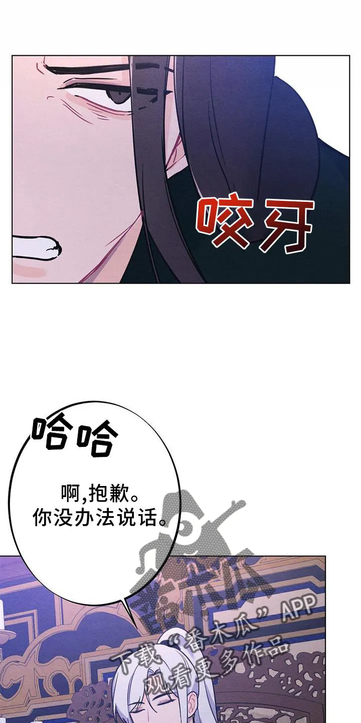银狼的疼爱漫画漫画,第39章：表现1图