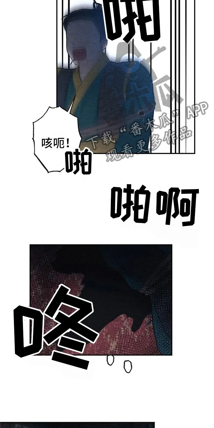 银狼的疼爱漫画漫画,第6章：回答3图