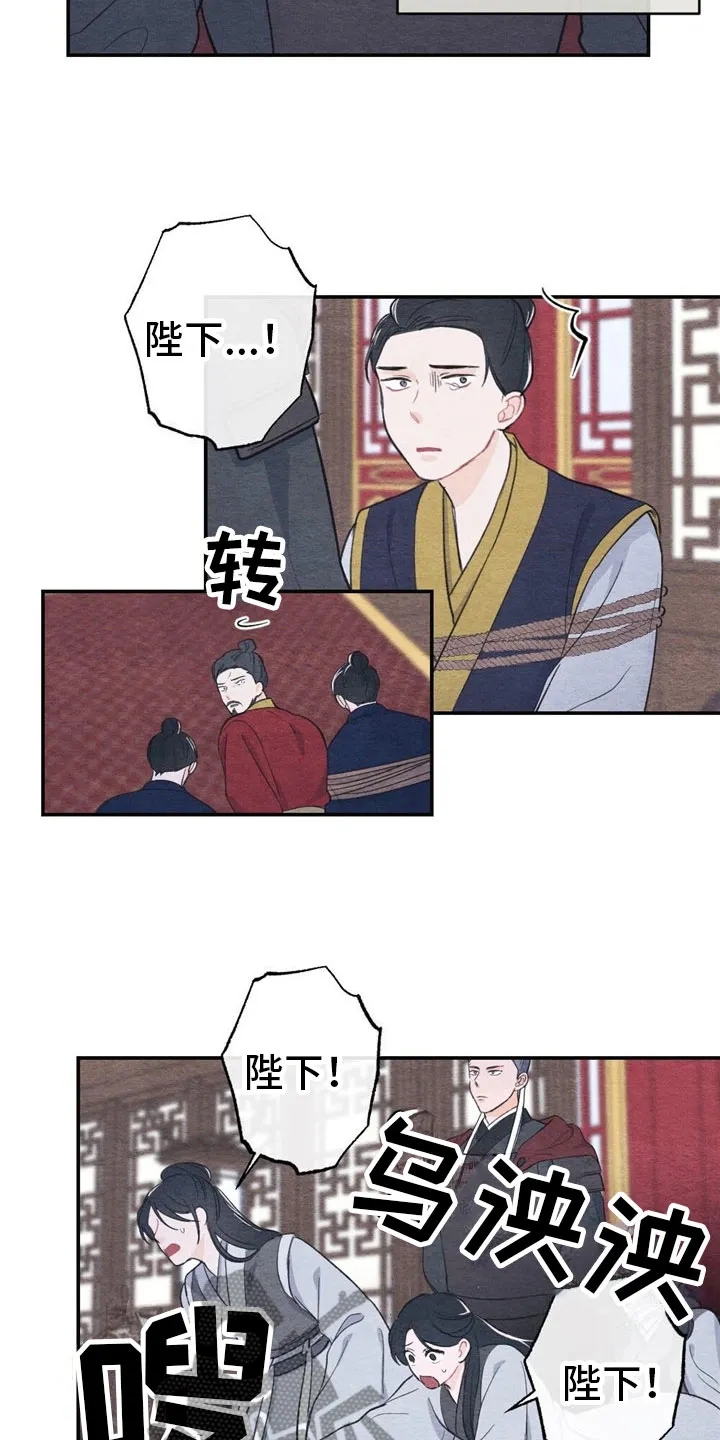 银狼的疼爱漫画漫画,第5章：家率们8图