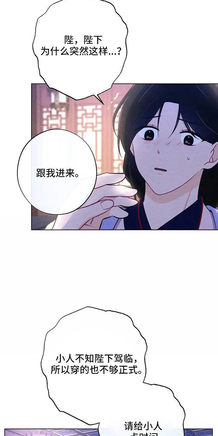 银狼的疼爱漫画漫画,第58章：太甜了5图