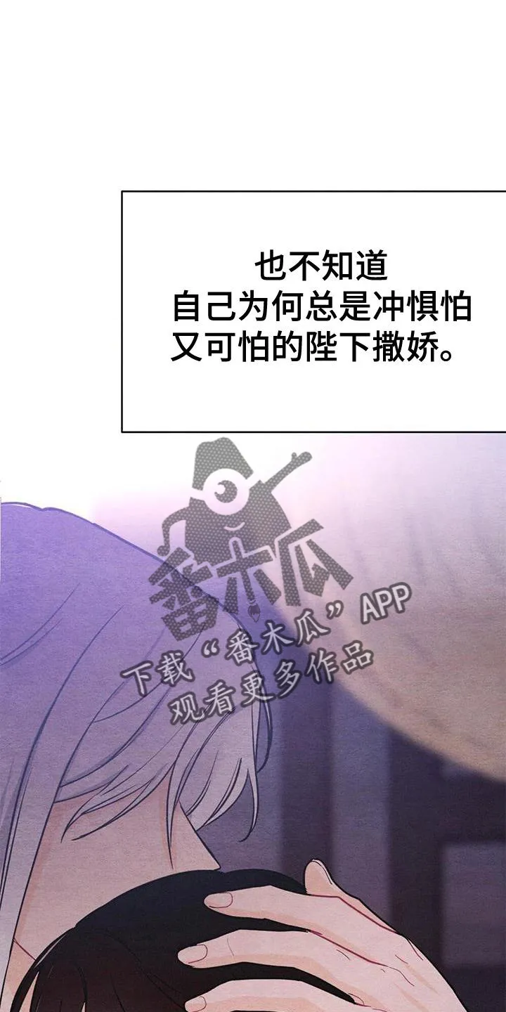 银狼的疼爱漫画漫画,第21章：熟悉23图