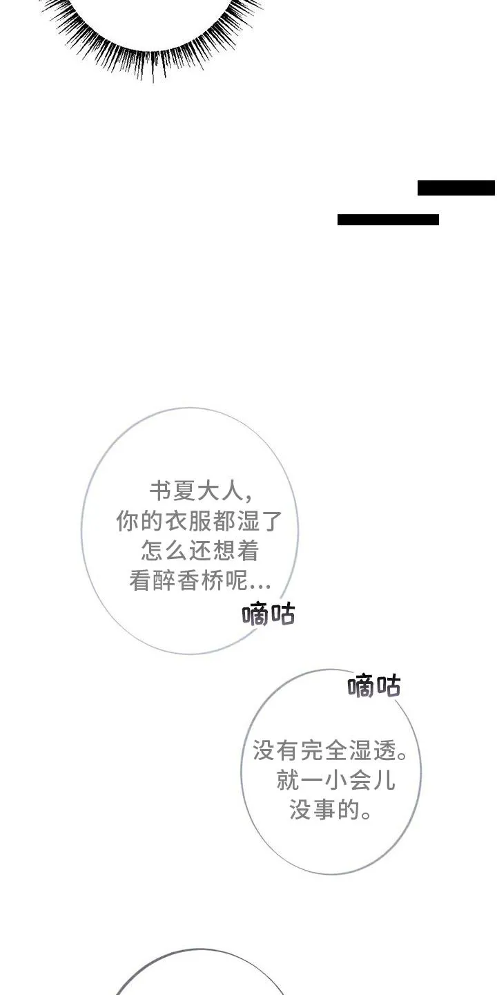 银狼少年漫画免费观看38话漫画,第30章：向往14图