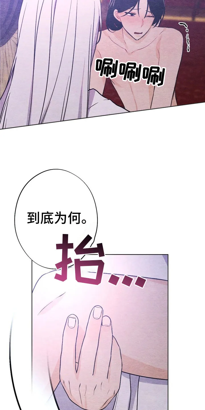 银狼少年漫画微博漫画,第17章：惩罚31图