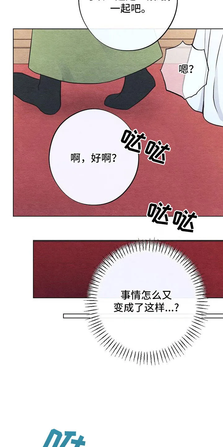 银狼的疼爱漫画漫画,第45章：比之前憔悴20图
