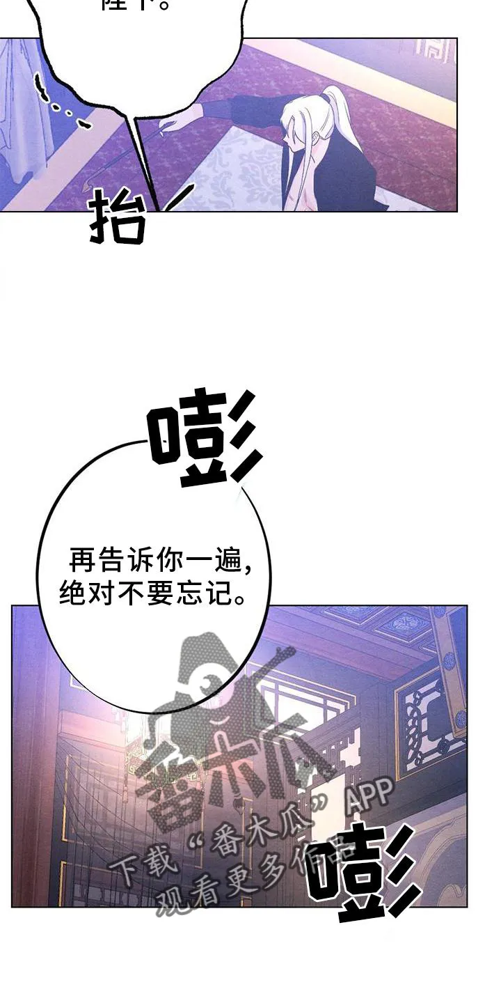 银狼的疼爱漫画漫画,第40章：表现8图