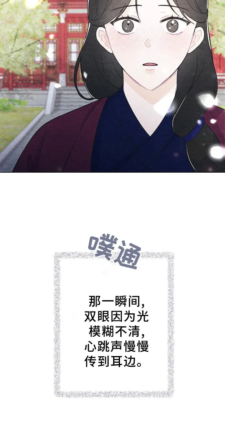 银狼的疼爱漫画漫画,第26章：举动22图