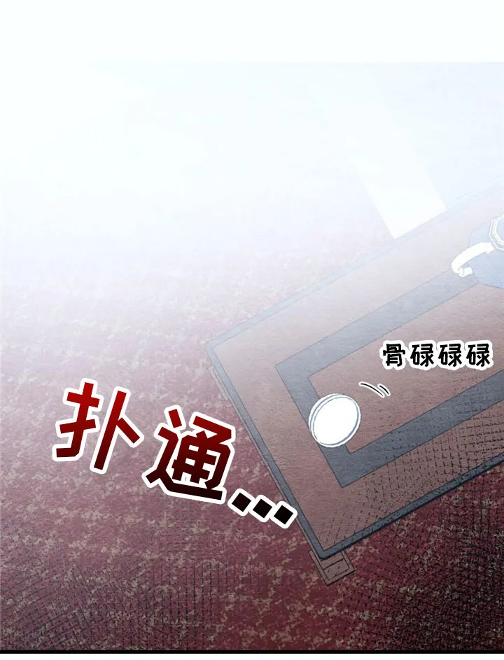银狼的疼爱漫画76漫画,第1章：入宫17图