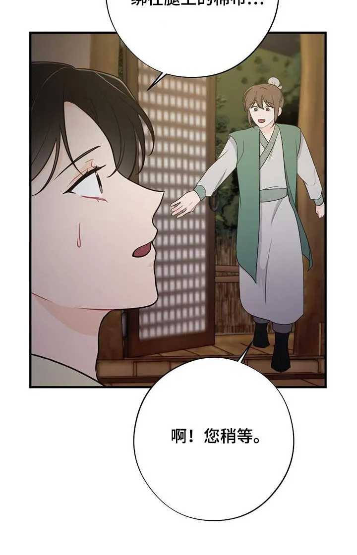 银狼少年漫画免费观看38话漫画,第97章：搞不懂23图