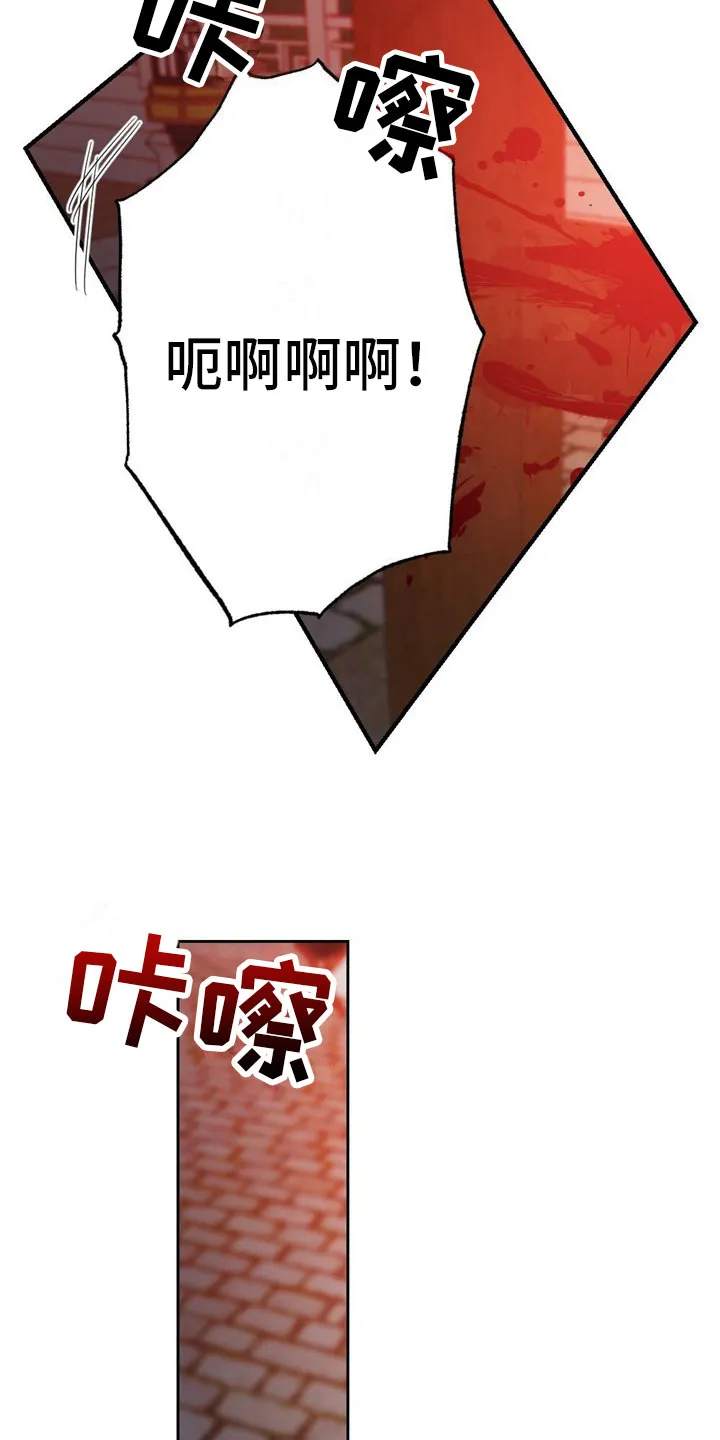 银狼的疼爱漫画漫画,第8章：融和国6图