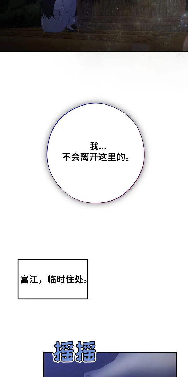 银狼少年漫画免费观看38话漫画,第102章：山火21图