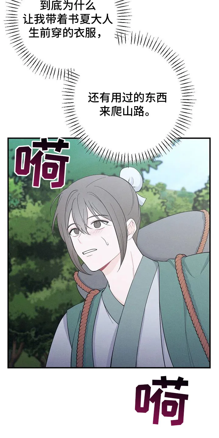 银狼的疼爱完整版漫画,第90章：你不知道？22图