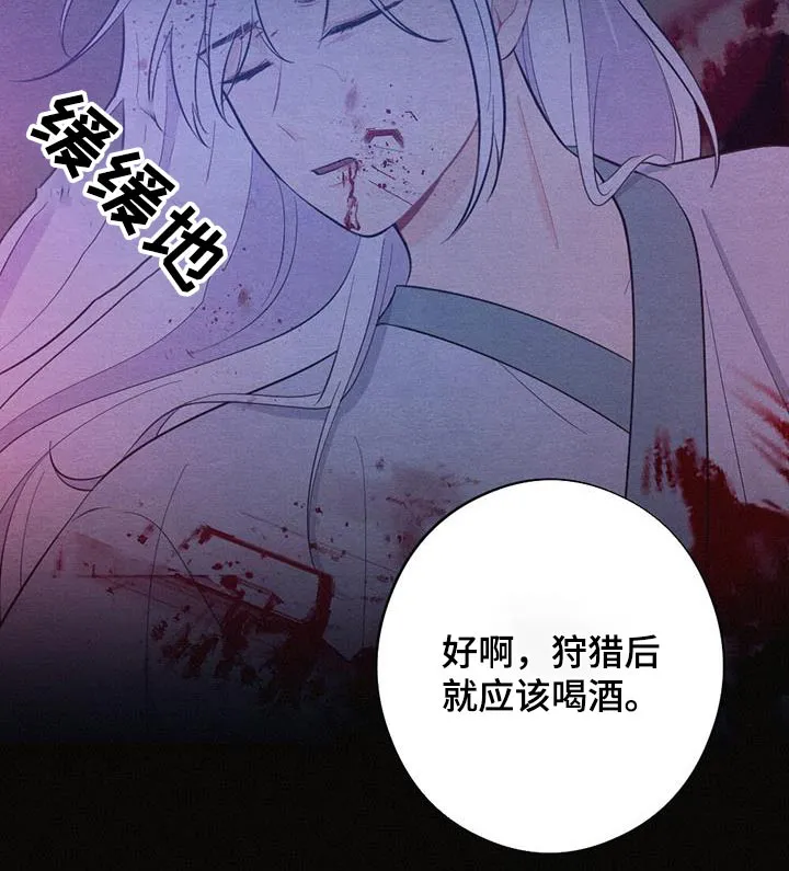 银狼的疼爱漫画漫画,第77章：母亲23图