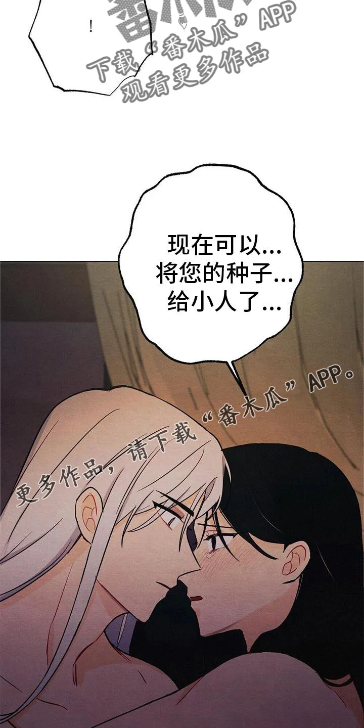 银狼的疼爱完整版漫画,第32章：陪伴13图